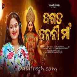 Jagat Janani Maa-Kali Bhajan